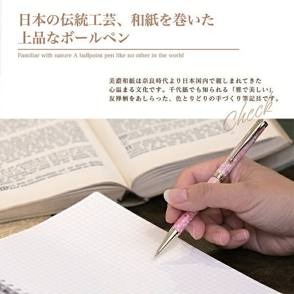 Foto de Mino Washi Yuzen Pattern Ballpoint Pen