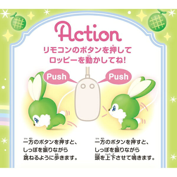 Iwaya Candy Roppy Melon (Melón de Candy Roppy) — vista 2