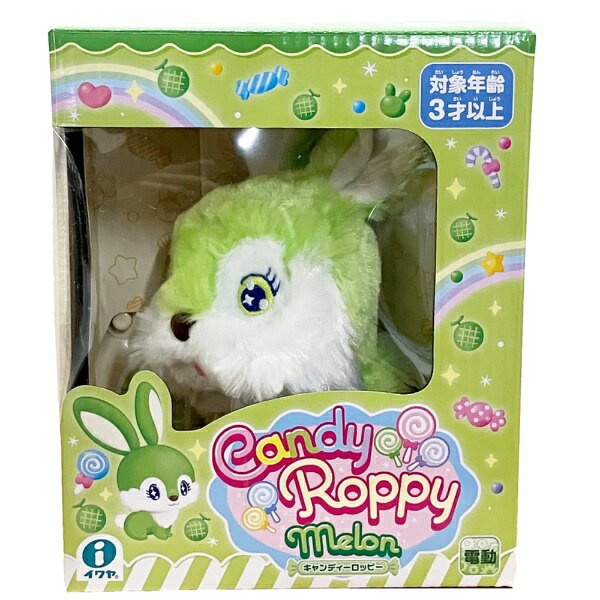 Iwaya Candy Roppy Melon (Melón de Candy Roppy) — vista 3