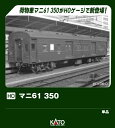 KATO|カトー (HO)マニ61 350