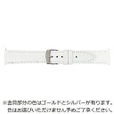 バンビ|BAMBI 時計バンド 本革 型押し クイックレバー 裏ラバー フォーマルハウト かん幅10mm 美錠幅8mm ホワイト BKLE040WF