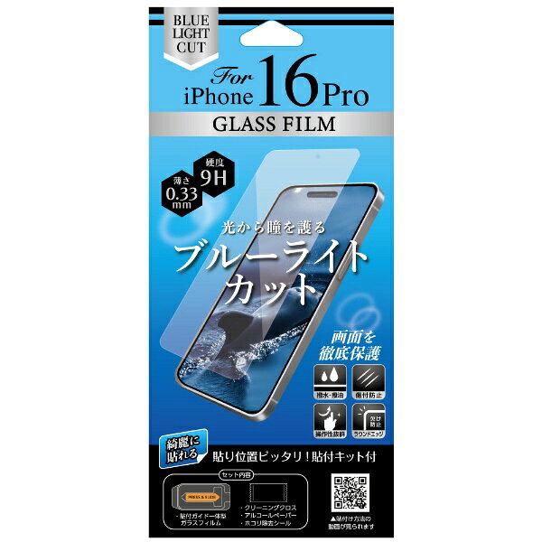 �����ޡ�OSMA ������Ž���ۡڥۥ����Ĥ��ʤ�Ž�դ����å��ա�iPhone 16 Pro�ѥ��饹�ե���� �֥롼�饤�ȥ��å� IH-AFGBLIP16P