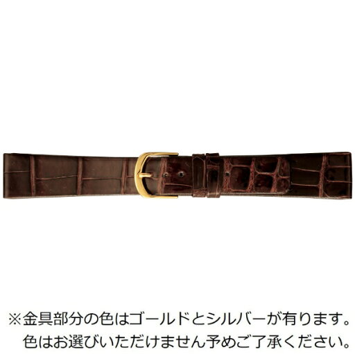 バンビ|BAMBI 時計バンド ワニ革(クロコダイル) ノーステッチ 薄型デザイン かん幅19mm 美錠幅15mm 【金具色指定不可】 グレーシャス ダークブラウン (シャイニング) BWE081BR バンビ|BAMBI 時計バンド ワニ革(クロコダイル) ノーステッチ 薄型デザイン かん幅19mm 美錠幅15mm 【金具色指定不可】 グレーシャス ダークブラウン (シャイニング) BWE081BR