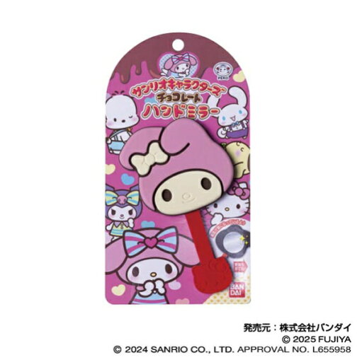 BANDAI|バンダイ サンリオキャラクターズチョコレート ハンドミラーVol.2 02 マイメロディ 【代金引換配送不可】 BANDAI|バンダイ サンリオキャラクターズチョコレート ハンドミラーVol.2 02 マイメロディ 【代金引換配送不可】