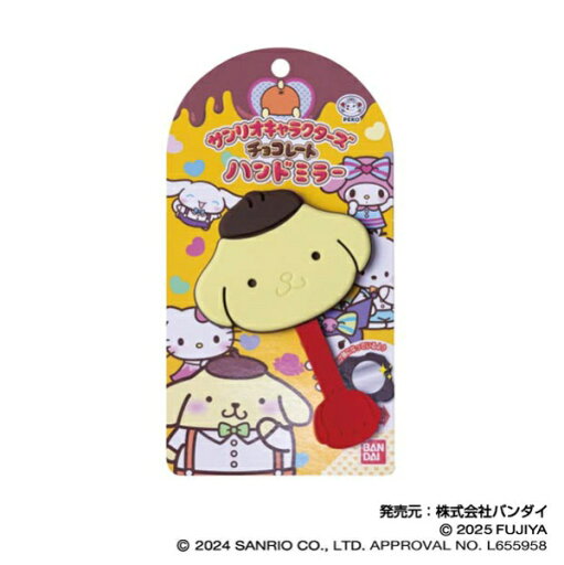 BANDAI|バンダイ サンリオキャラクターズチョコレート ハンドミラーVol.2 04 ポムポムプリン 【代金引換配送不可】 BANDAI|バンダイ サンリオキャラクターズチョコレート ハンドミラーVol.2 04 ポムポムプリン 【代金引換配送不可】