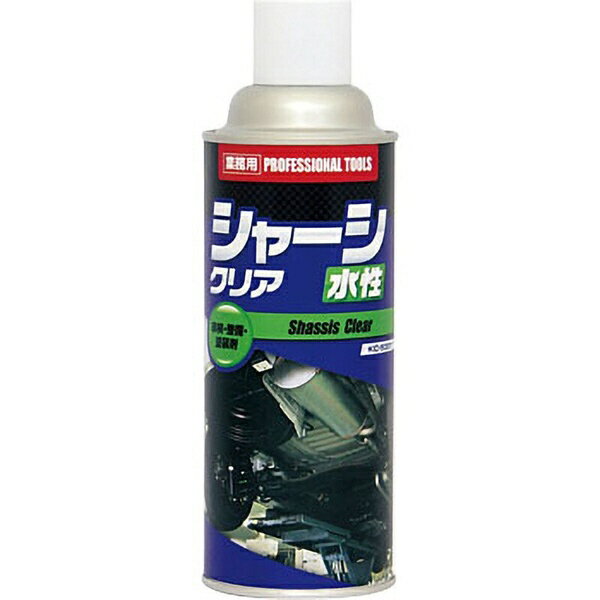 エアウォーター｜AIR WATER KC-5331 シャーシクリア水性 420ml