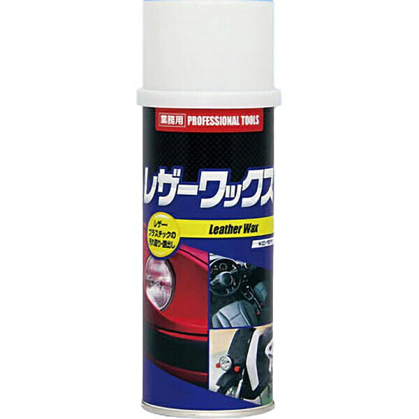 エアウォーター｜AIR WATER KC-1511 レザーワックス 420ml