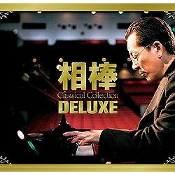 エイベックス・エンタテインメント｜Avex Entertainment 相棒 Classical Collection 杉下右京 愛好クラシック作品集 DELUXE 【CD】 【代金引換配送不可】