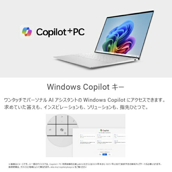 DELL｜デル ノートパソコン XPS 13 9350 プラチナシルバー MX73-EWHB [Copilot+ PC /13.4型 /Windows11 Home /intel Core Ultra 7 /メモリ：16GB /SSD：512GB /Office Home and Business /2024年秋冬モデル]