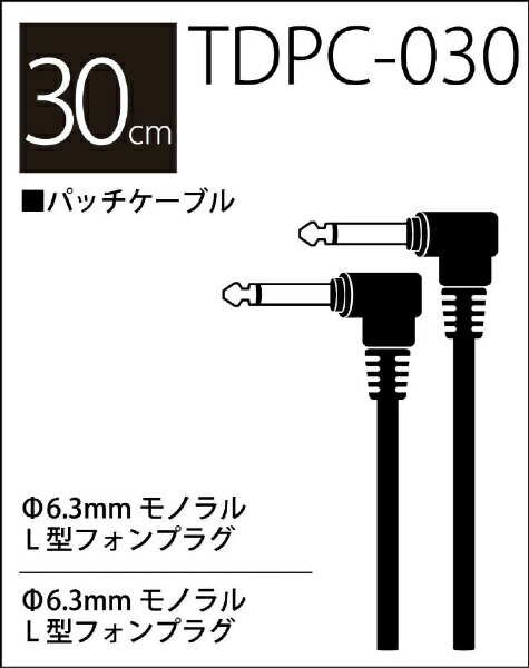 True Dyna｜トゥルーダイナ パッチコード TRUEDYNA TDPC-030