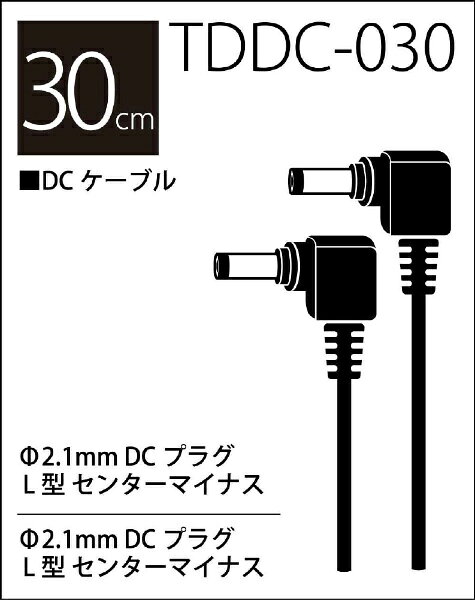 True Dyna｜トゥルーダイナ DCケーブル TRUEDYNA TDDC-030