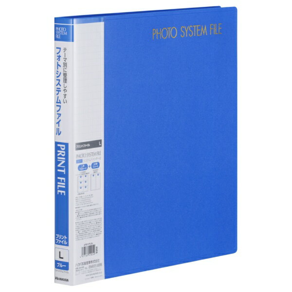 HAKUBA｜ハクバ 【ファイル・バインダータイプ・30穴】 フォトシステムファイル プリントファイル L ブ..