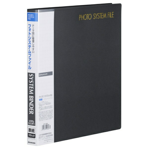 HAKUBA｜ハクバ 【ファイル・バインダータイプ・30穴】 フォトシステムファイル システムバインダー ブ..