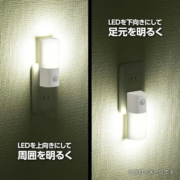 オーム電機｜OHM ELECTRIC 明暗・人感センサー式ナイトライト昼白色 昼白色 NIT-AL...