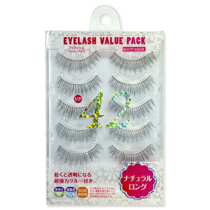 ビューティーネイラー｜BEAUTY NAILER VP-42 アイラッシュバリューパック ナチュラルロング