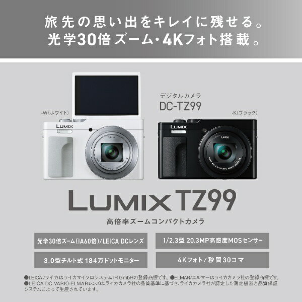 Panasonic｜パナソニック LUMIX TZ99 コンパクトデジタルカメラ ブラック DC-TZ99-K
