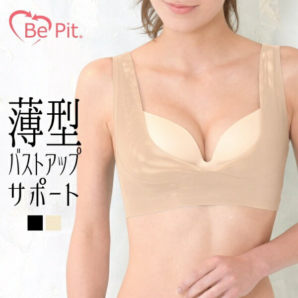 大河商事|TAIGASHOJI Bepit012 / 薄型 バストアップサポート ベージュ-M Bepit ベージュ