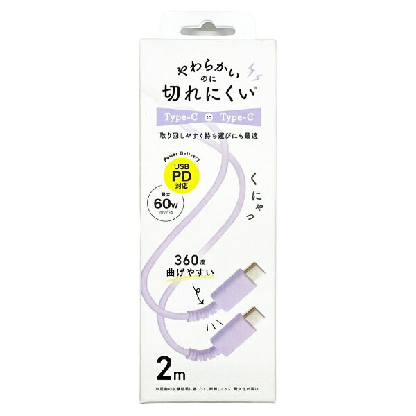 クオリティトラストジャパン｜QUALITY TRUST JAPAN USB-C ⇔ USB-Cケーブル [充電 /...
