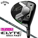 キャロウェイ|Callaway フェアウェイウッド ELYTE MAX FAST (エリート MAX FAST) 3W [♯3 /16.0° /LINQ GRE...