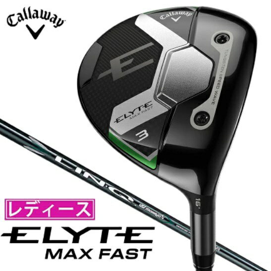 【エントリーで最大全額ポイント還元|11/27迄】 キャロウェイ|Callaway フェアウェイウッド ELYTE MAX FAST (エリート MAX FAS...