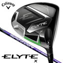 キャロウェイ|Callaway ドライバー ELYTE X (エリート X) [10.5° /SPEEDER NX VIOLET 50 /S /メンズ /右利き...