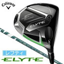 キャロウェイ|Callaway レフティ ドライバー ELYTE (エリート) [10.5° /VENTUS GREEN 50 for Callaway /S ...