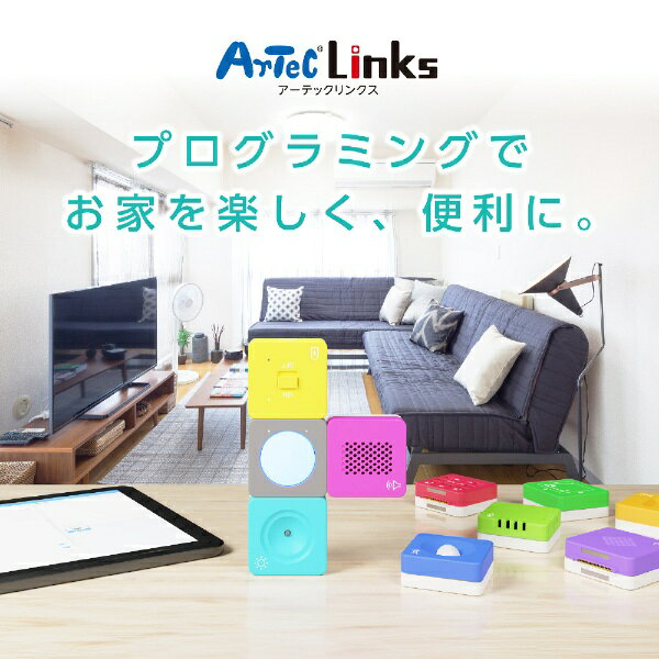 アーテック｜Artec アーテックリンクス用 赤外線通信ユニット 2