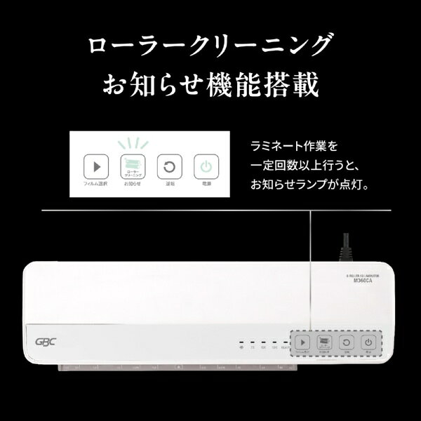 【エントリー最大3倍｜対象ユーザー限定 3/1まで】 アコ・ブランズ・ジャパン｜ACCO BRANDS JAPAN ラミネーター M360CA GBC GLMM360CA [A3サイズ /6本]