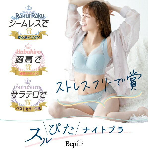 大河商事｜TAIGASHOJI Bepit065 / エアリーナイトブラ ブラック BK-3L Bepit ブラック