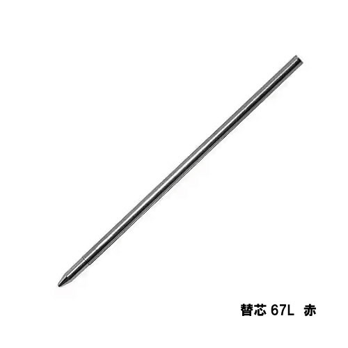 サンビー｜SANBY スタンペンGシリーズ用 替芯(67mm) 赤 TSK-02946