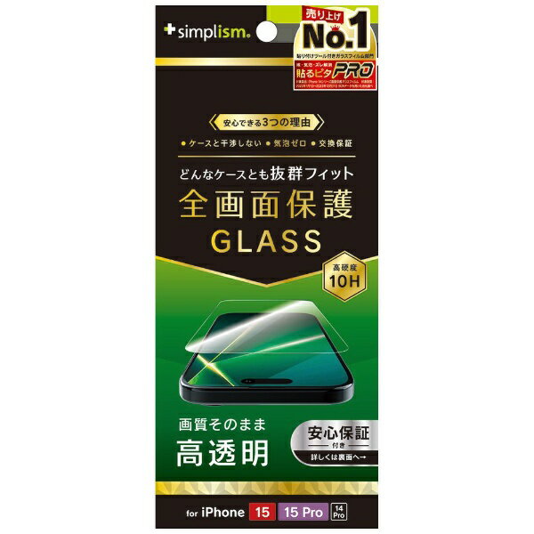 �ȥ�˥ƥ���Trinity iPhone 15 / 15 Pro / 14 Pro �������Ȥ�����ȴ�� ��Ʃ�� �����ݸ�����饹 TRR-IP23M-GLS-CC