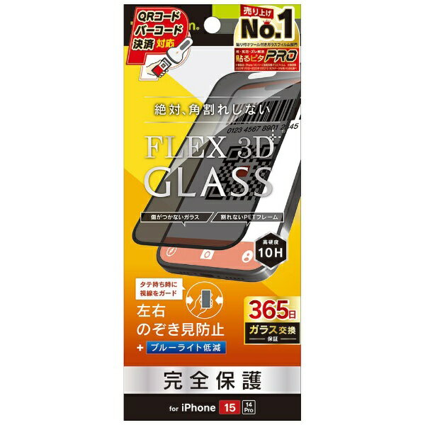 �ȥ�˥ƥ���Trinity iPhone 15 / 14 Pro [FLEX 3D] �Τ������ɻ� ʣ��ե졼�६�饹 �֥�å� TRR-IP23M2-G3-LPVCBK