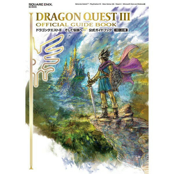 楽天市場】ドラクエ3 HD-2D 攻略本の通販