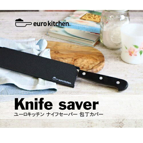 ユーロキッチン｜eurokitchen 包丁ケース ナイフセーバー 15cm スリム 15030 biccamera-15033898 楽天ビック(ビックカメラ×楽天) サンプル画像3