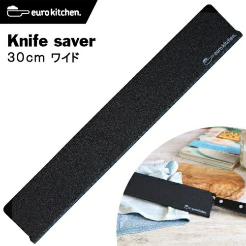 ユーロキッチン｜eurokitchen 包丁ケース ナイフセーバー 30cm ワイド 30750 biccamera-15033906 楽天ビック(ビックカメラ×楽天) サンプル画像2