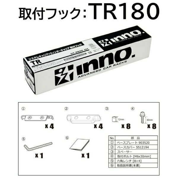 カーメイト｜CAR MATE トリツケフック（キックス W/FR） TR180