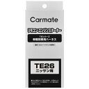 カーメイト|CAR MATE ハーネス ニッサン (サニー TE26