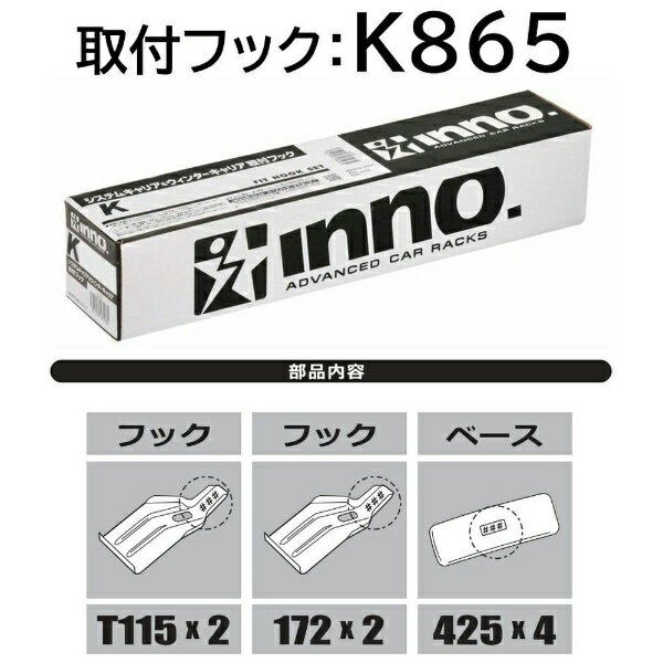 カーメイト｜CAR MATE トリツケフック（PRIUS） K865