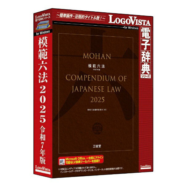 LogoVista ϻˡ 2025 7ǯ [Windows]