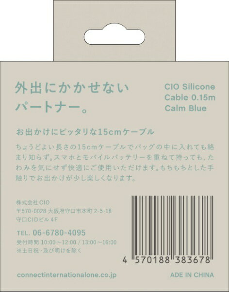 CIO｜シーアイオー USB-C ⇔ USB-Cケーブル [充電 /転送 /0.15m /PD240W /USB2.0] カームブルー CIO-SL30000N2-CC015-CB [USB-C ⇔ USB-C]