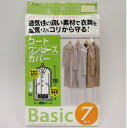 東和産業|TOWA INDUSTRY Basic コートカバー7P 10748