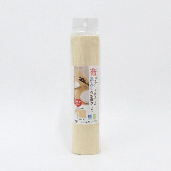 ワッフル織りの布を使用していますので、食器棚の中におしゃれであたたかい空間をつくり、大切な食器をやさしく守ります。裏面にスベリどめ加工を施していますので、食器の出し入れの際などにクロスがズレたり、シワが寄るのを防ぎます。糸ほつれ防止加工を施...