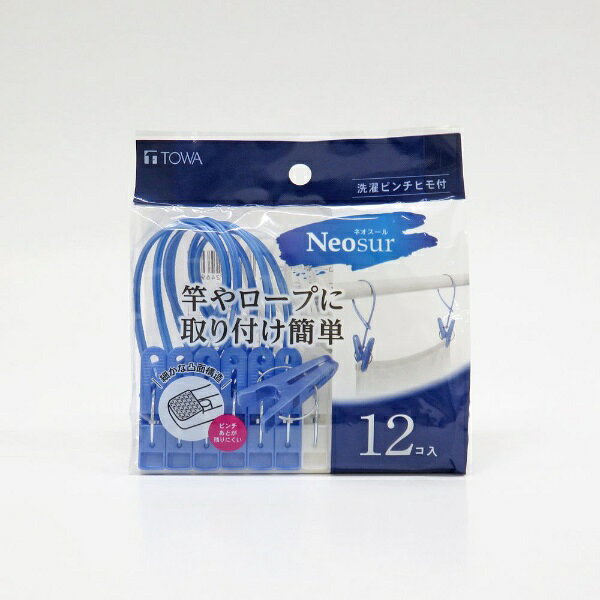 東和産業｜TOWA INDUSTRY NSR 洗濯ピンチヒモ付12P ブルー・ホワイト 24697