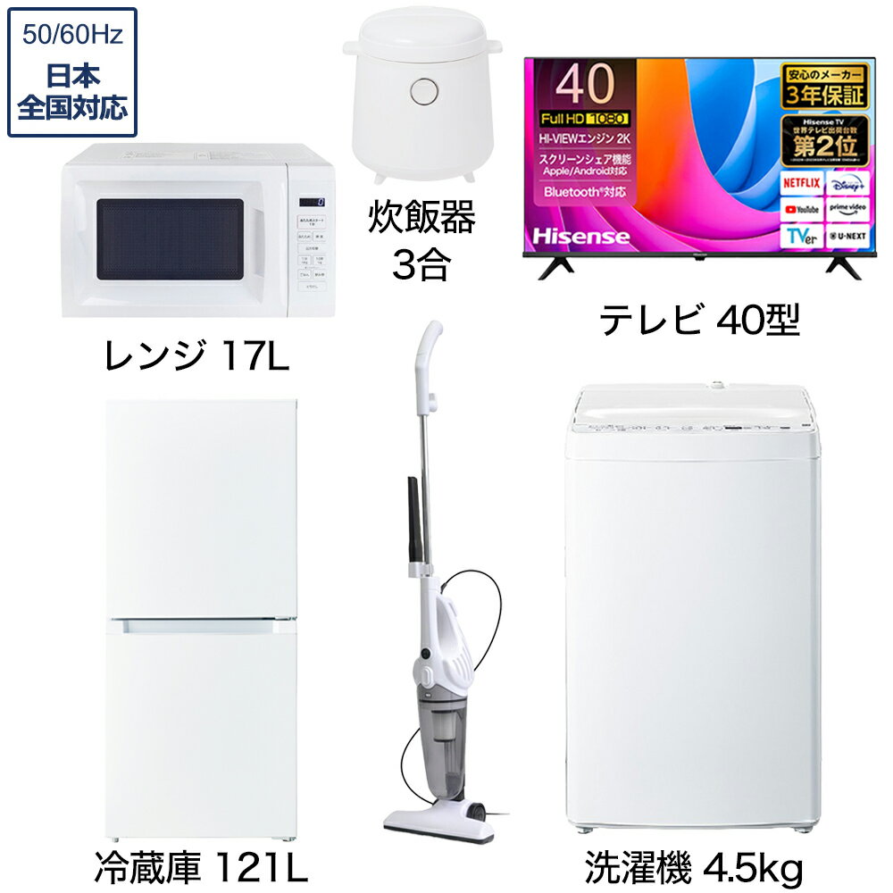 楽天市場】お引越し 家電セットの通販 楽天市場】お引越し 家電セットの通販