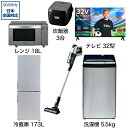 【新品】 ビックカメラ限定セット 一人暮らし家電セット6点(冷蔵庫:173L、洗濯機、レンジ、クリーナー、炊飯器、チューナーレステレビ:32型)[アーバンカフェ...