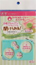 サカエ化成 スマイルオープナーどこでも(ミント) ミント 37008