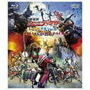 仮面ライダー1号〜仮面ライダーWまで全ライダーが大集合！！仮面ライダーを見ていた全ての人が楽しめる究極のヒーロームービー！！ボーナスディスクには舞台挨拶、製作発表などの特典映像を収録。