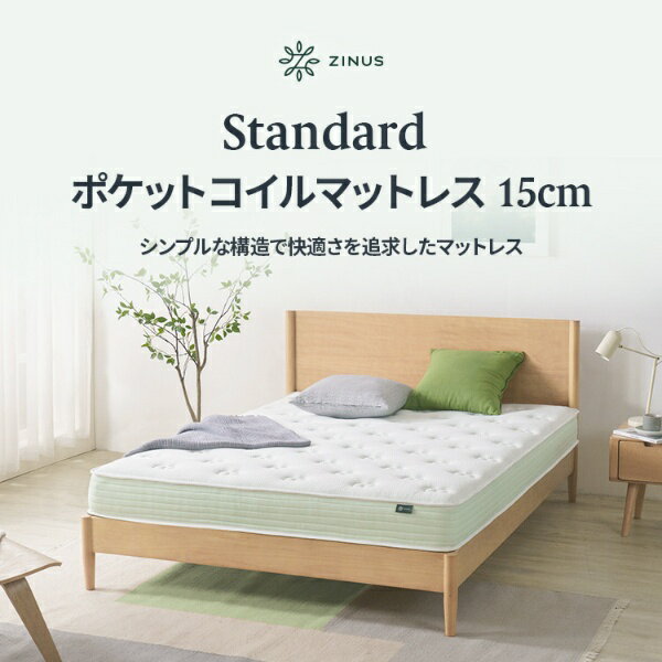 ZINUS ジヌス　セミダブル　ボンネイルコイルマットレス15cm 新品未開封 ZINUS ジヌス セミダブル ボンネイルコイルマットレス15cm 新品未開封