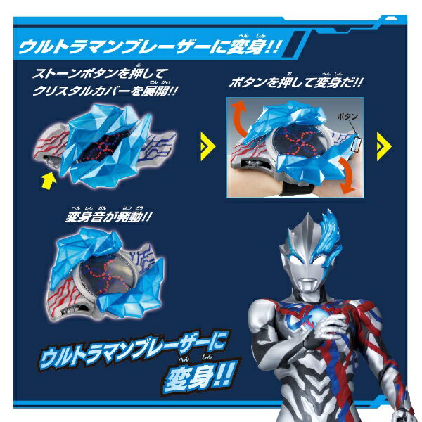 BANDAI｜バンダイ ウルトラマン　サウンドウルトラなりきり ブレーザーブレス 3