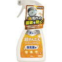 和気産業|Wakisangyo 超かんたんコーティングスプレー換気扇用 280ml